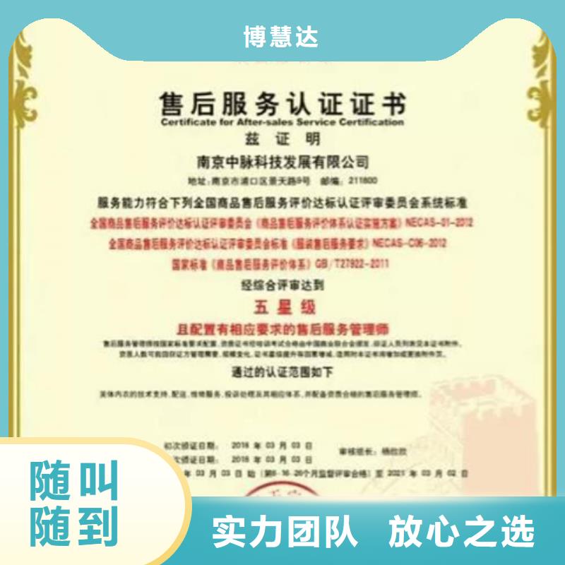 建材ISO9001认证材料不严