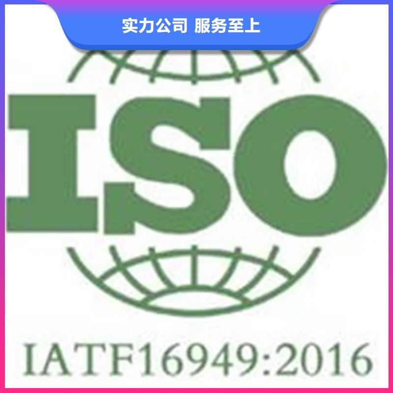 认证-IATF16949认证品质保证