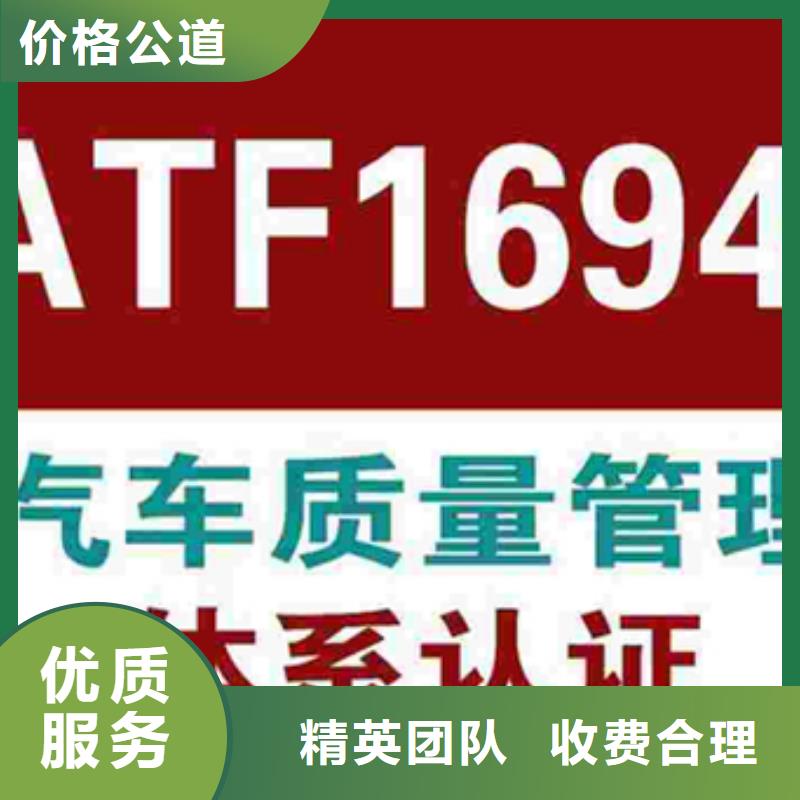 琼中县IATF16949认证价格简单