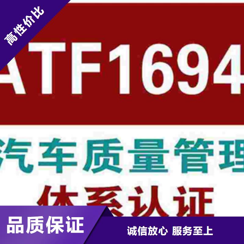 认证IATF16949认证精英团队