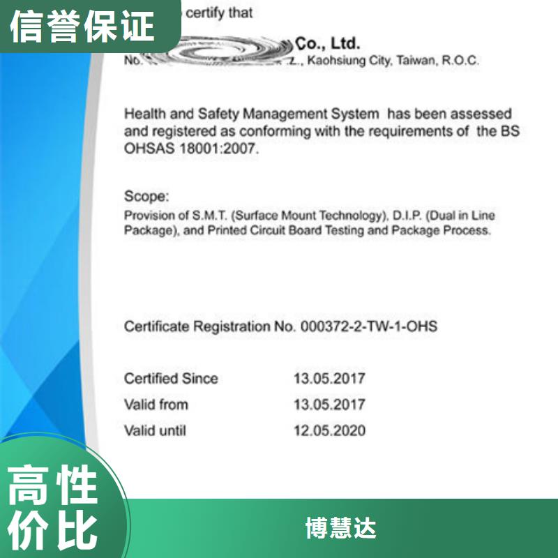 ISO质量标准认证材料在当地