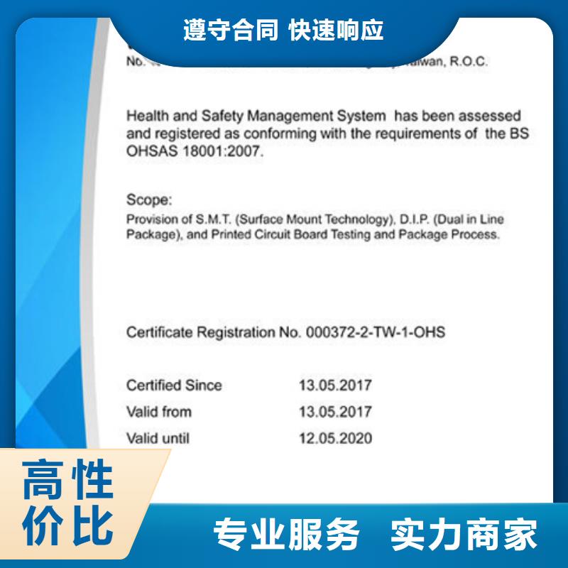 认证-ISO13485认证信誉保证