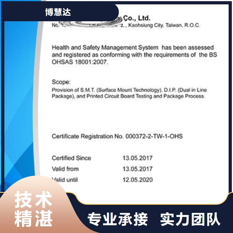 【认证ISO9000认证好评度高】