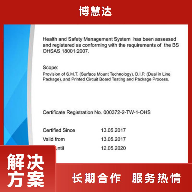 海南定ISO17025认证辅导重实效