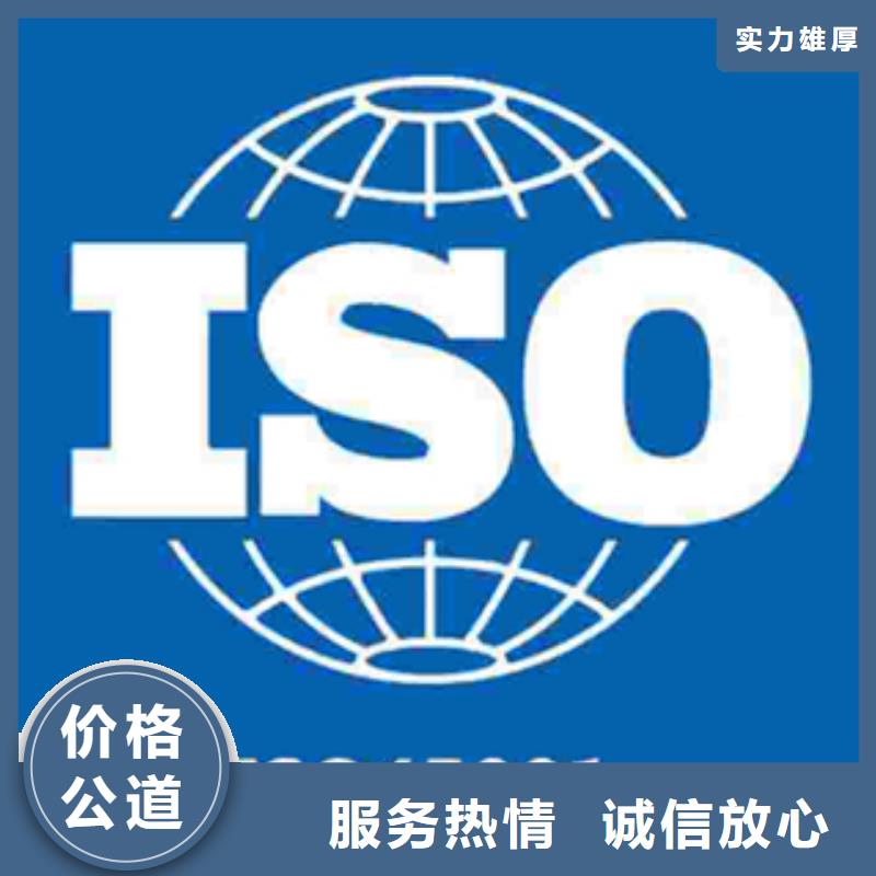 认证ISO9000认证诚信