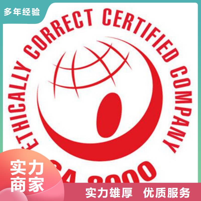 建材ISO9001认证 公司在哪里