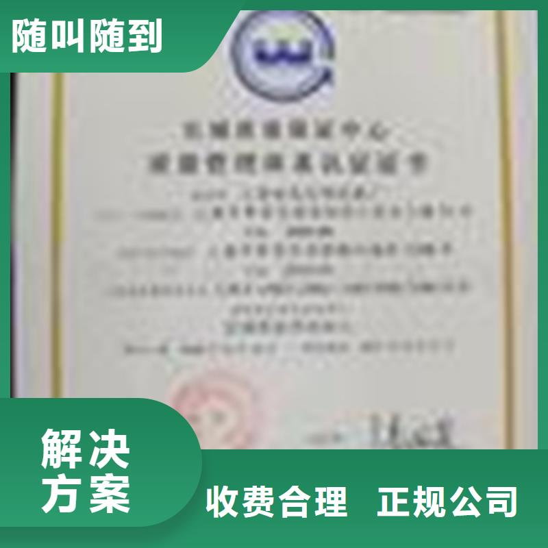 ISO9000认证机构费用多久