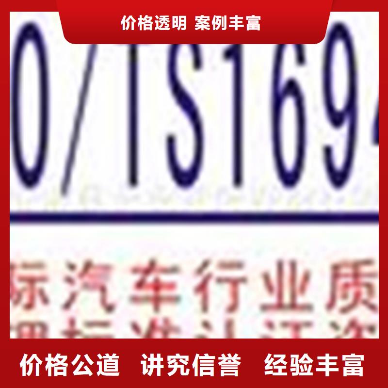 认证IATF16949认证诚信放心