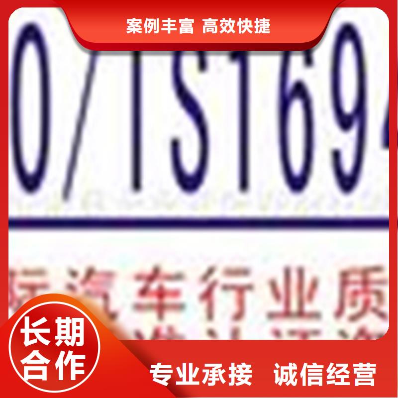 县IATF16949认证如何办便宜