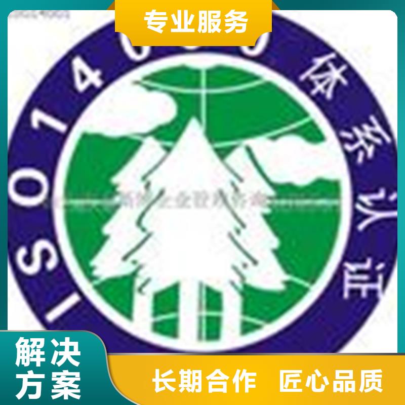 认证-ISO9001\ISO9000\ISO14001认证精英团队