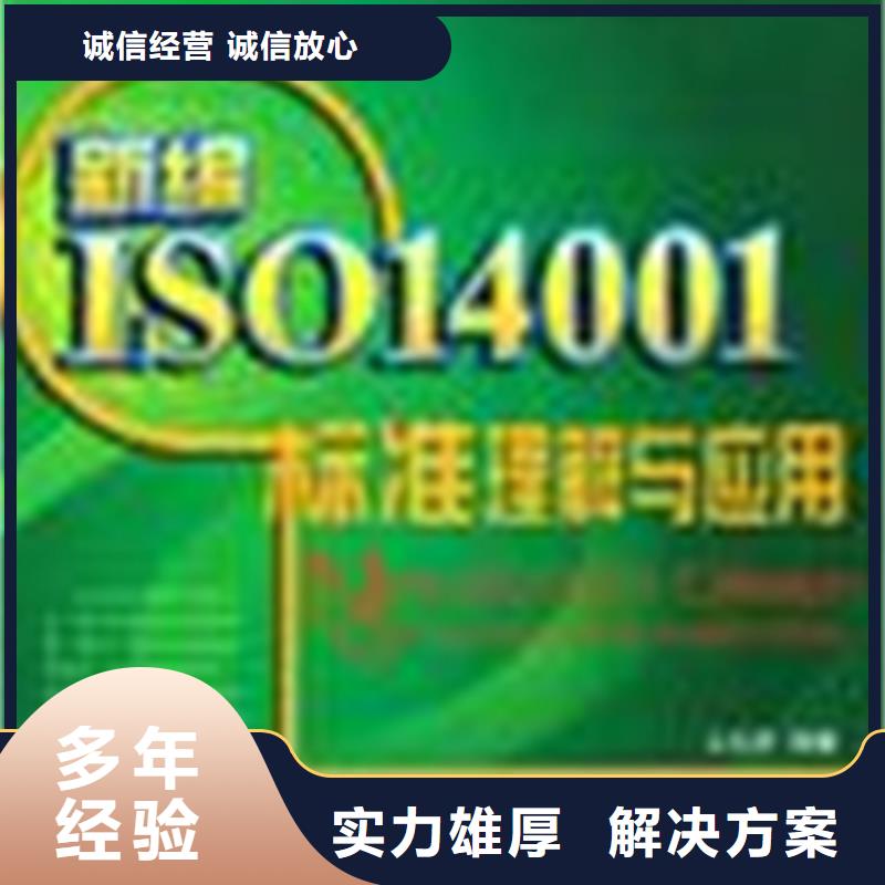 ISO9001认证机构 如何办短