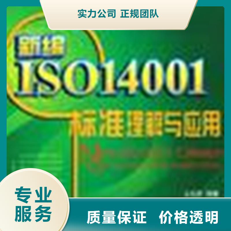 汕头莲上镇机电ISO9000认证费用简单