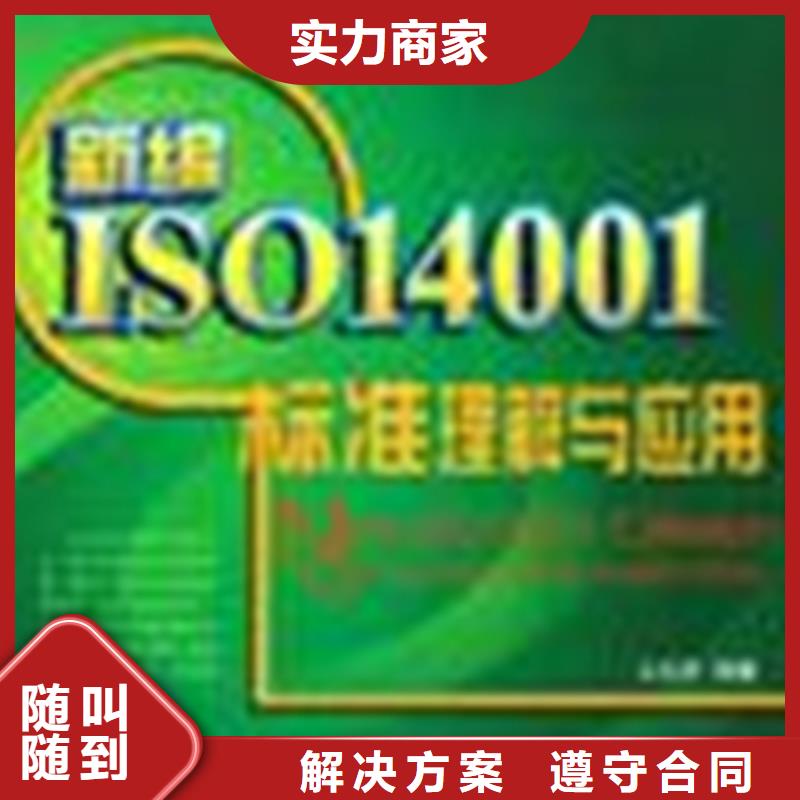 ISO9001认证 条件有哪些