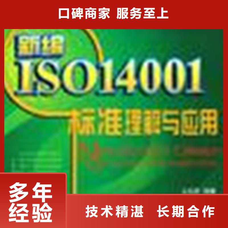 ISO质量标准认证材料在当地