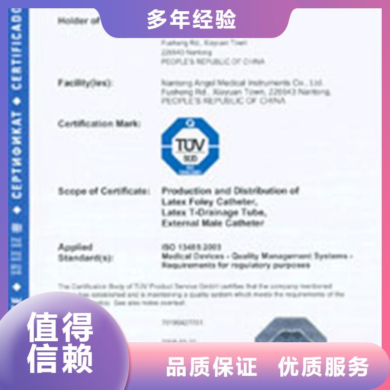 ISO27017认证目标不长