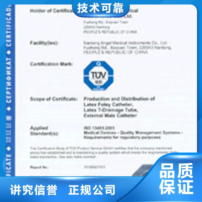 县ISO9001认证公司优惠