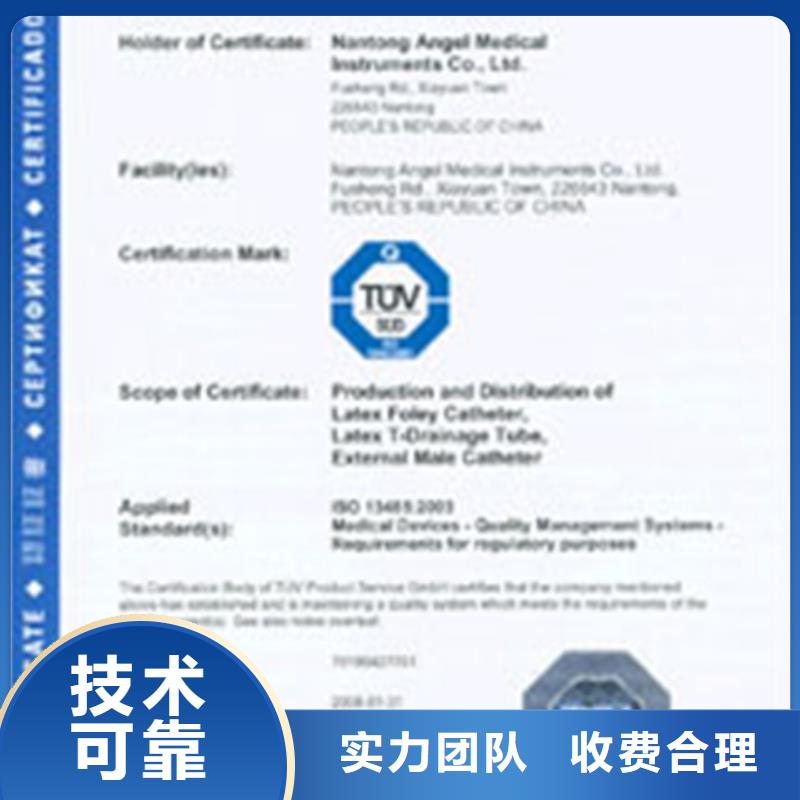 五金ISO14001认证机构宽松