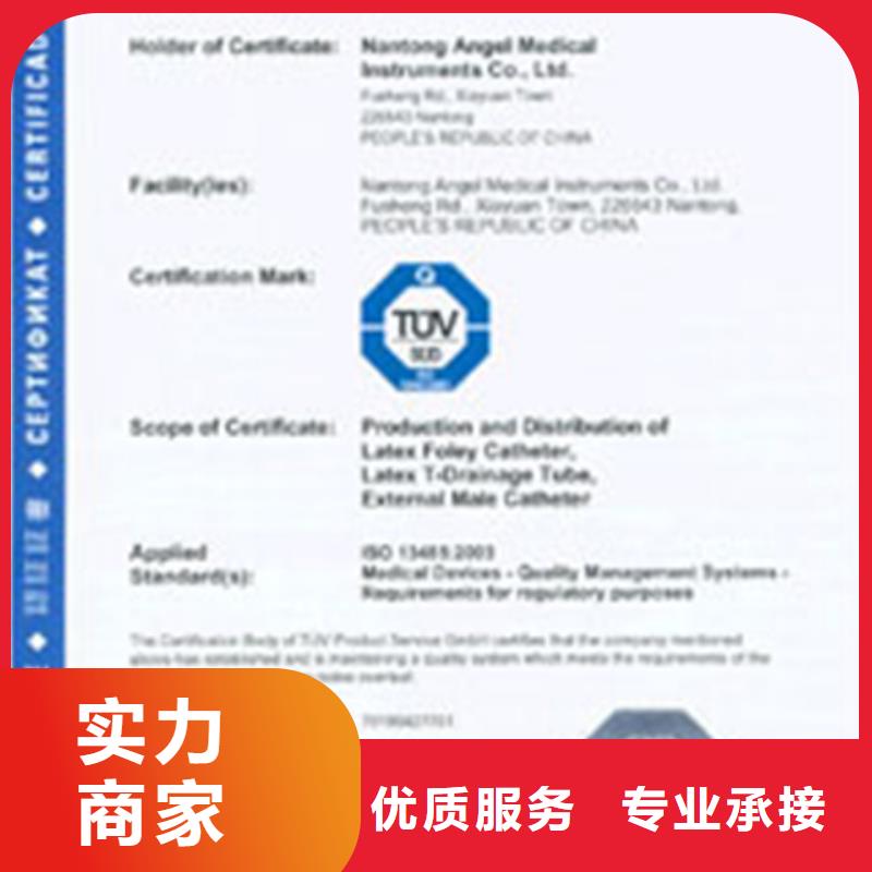 认证-ISO9000认证高效