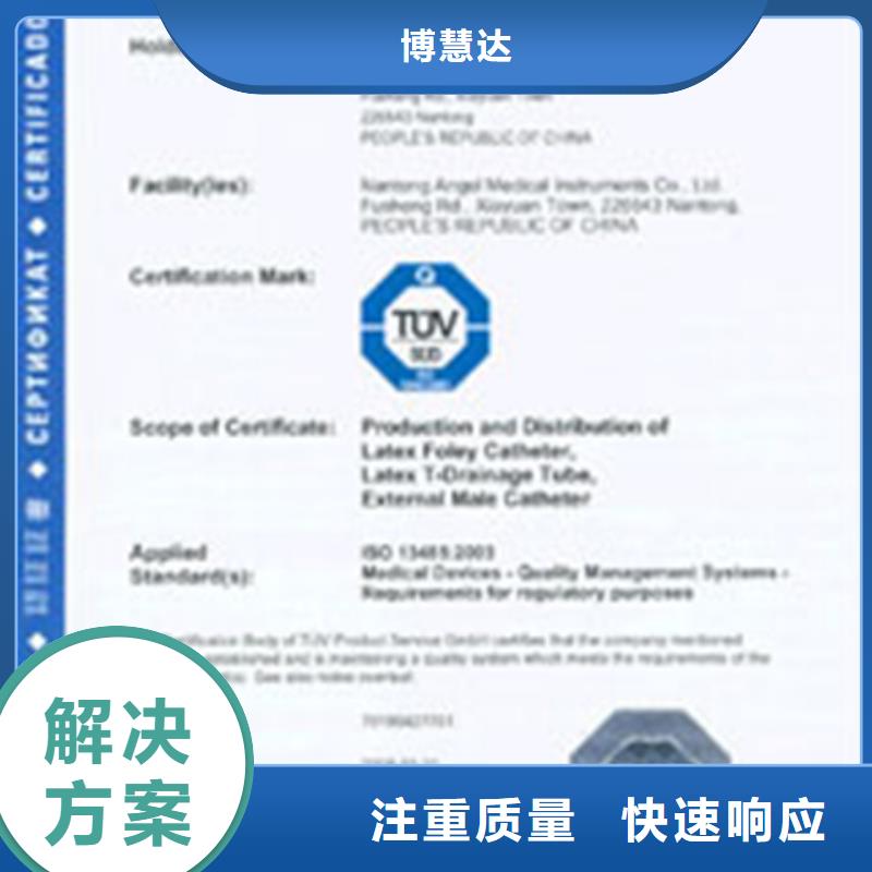 ISO50001认证 价格百科