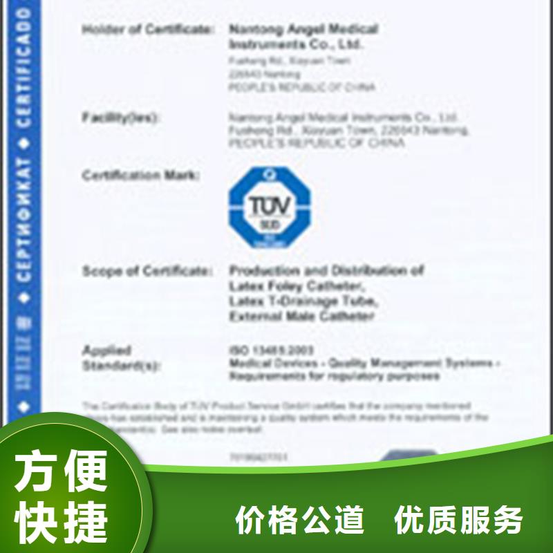 ISO9001标准认证条件7折优惠