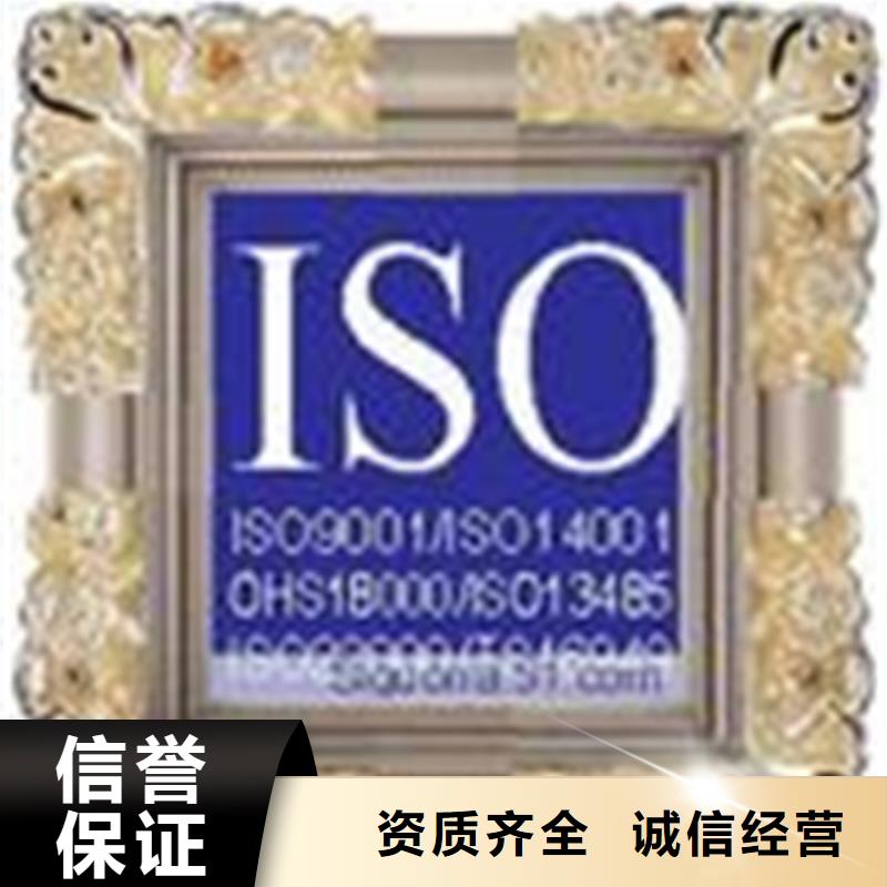 【认证】ISO9000认证专业可靠