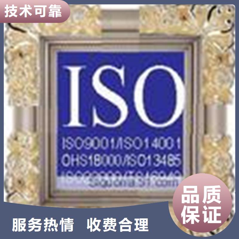 县ISO9001质量认证 周期当地审核