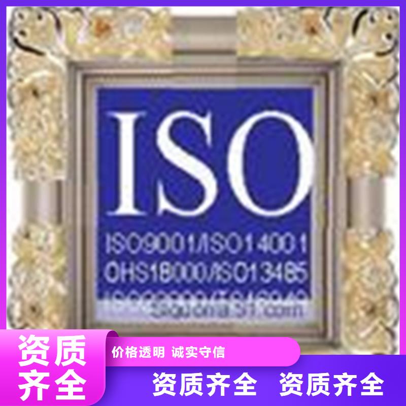 ISO认证价格公示后付款