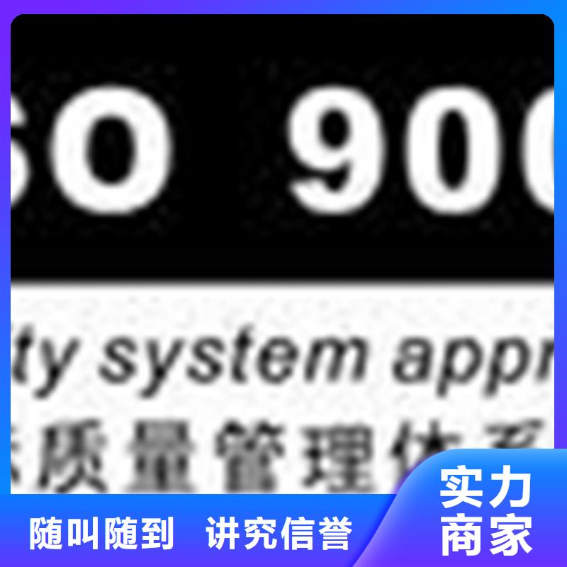 认证ISO9000认证诚信放心