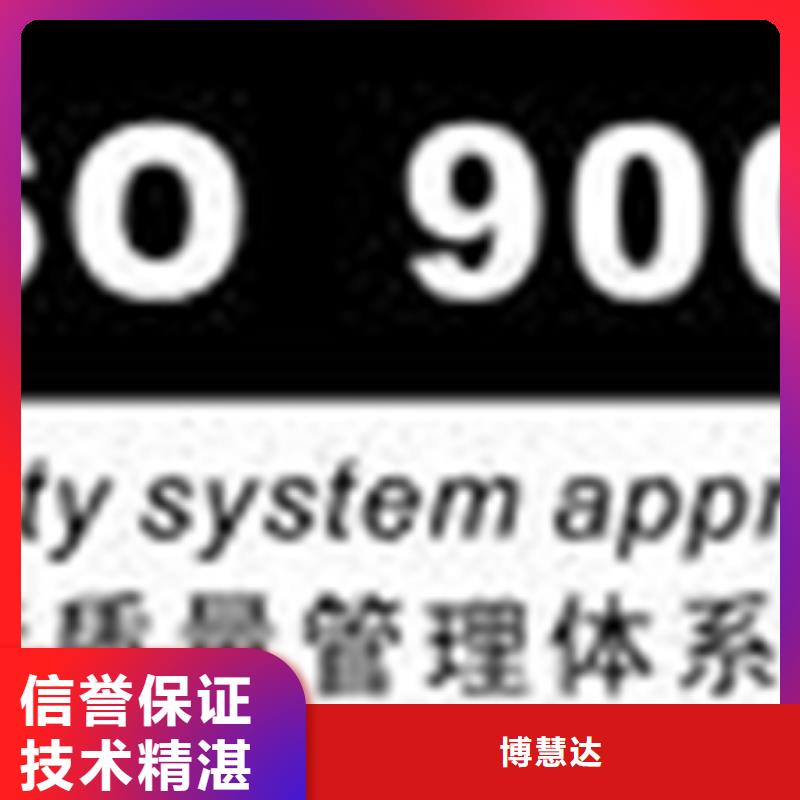 深圳市大工业区五金ISO14001认证审核不高