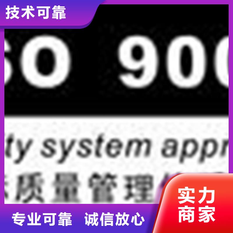 【认证ISO9000认证技术可靠】