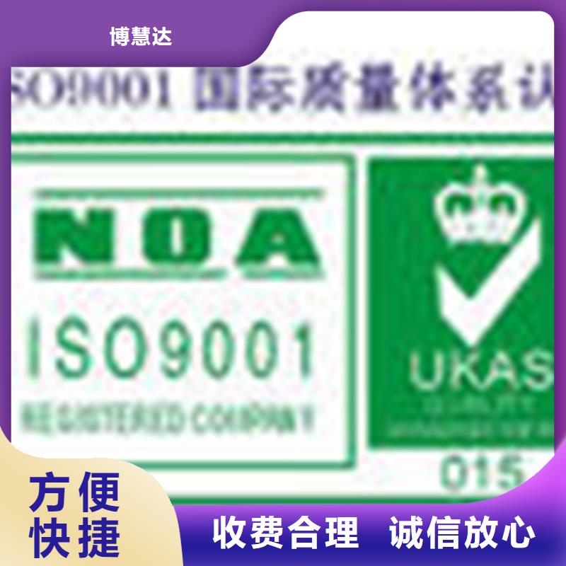 ISO9001标准认证要多久在当地