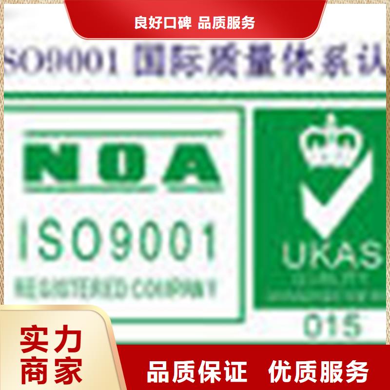 认证【ISO9000认证】服务周到