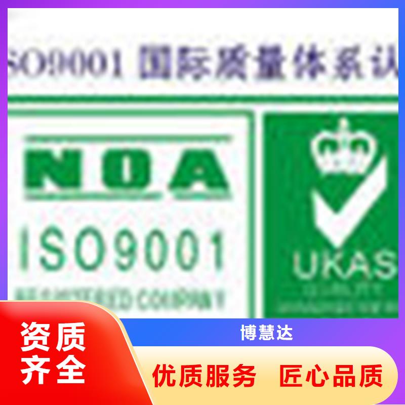 认证ISO9000认证2025专业的团队