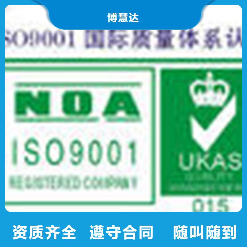 ISO14001认证要求公示后付款