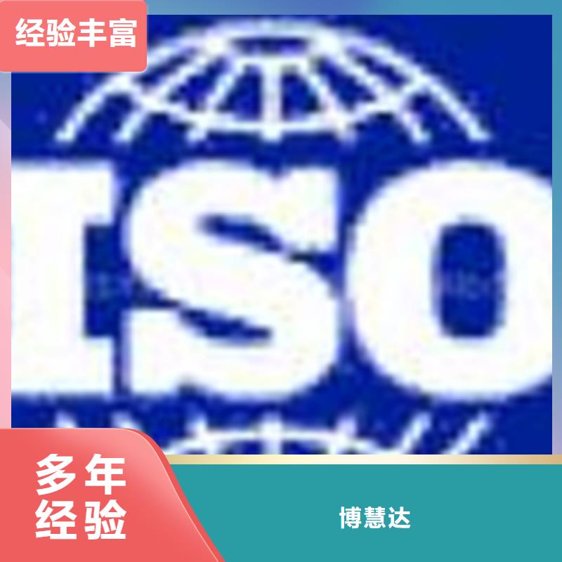 ISO14001认证 要多久简单