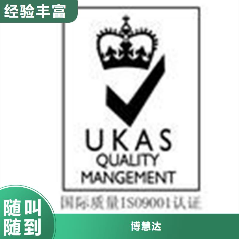 【认证】ISO9000认证注重质量