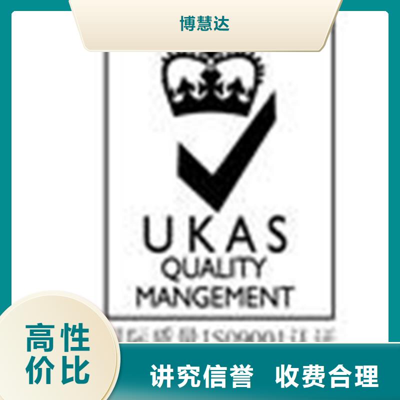 ISO9001认证 条件有哪些