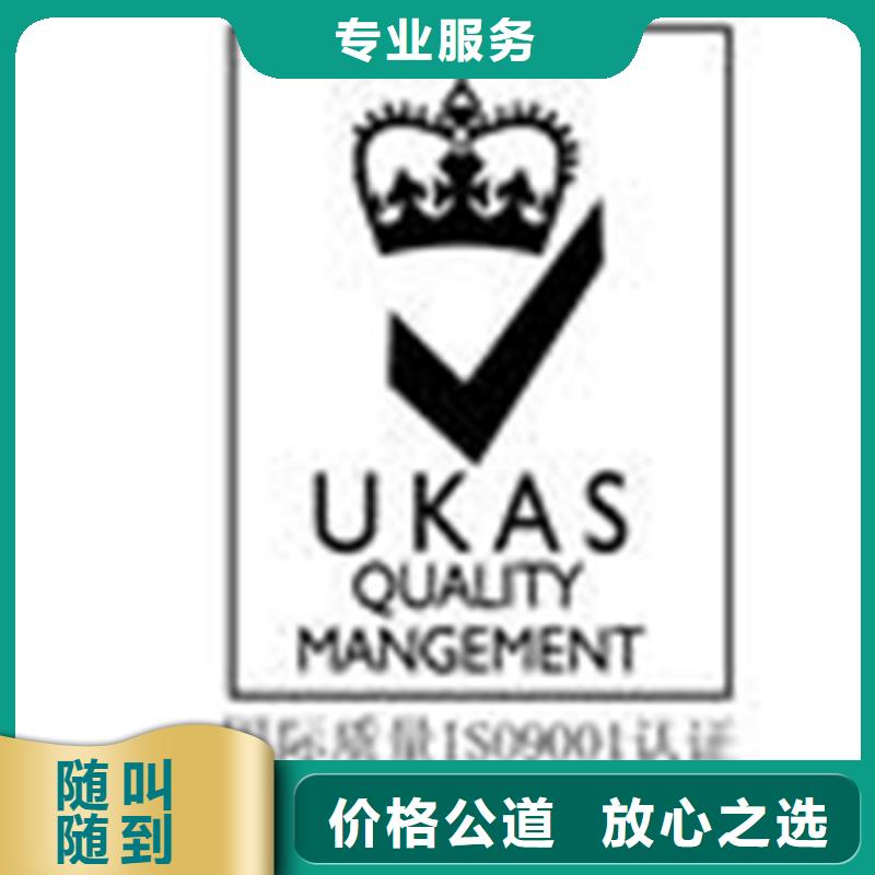 认证 ISO9000认证知名公司