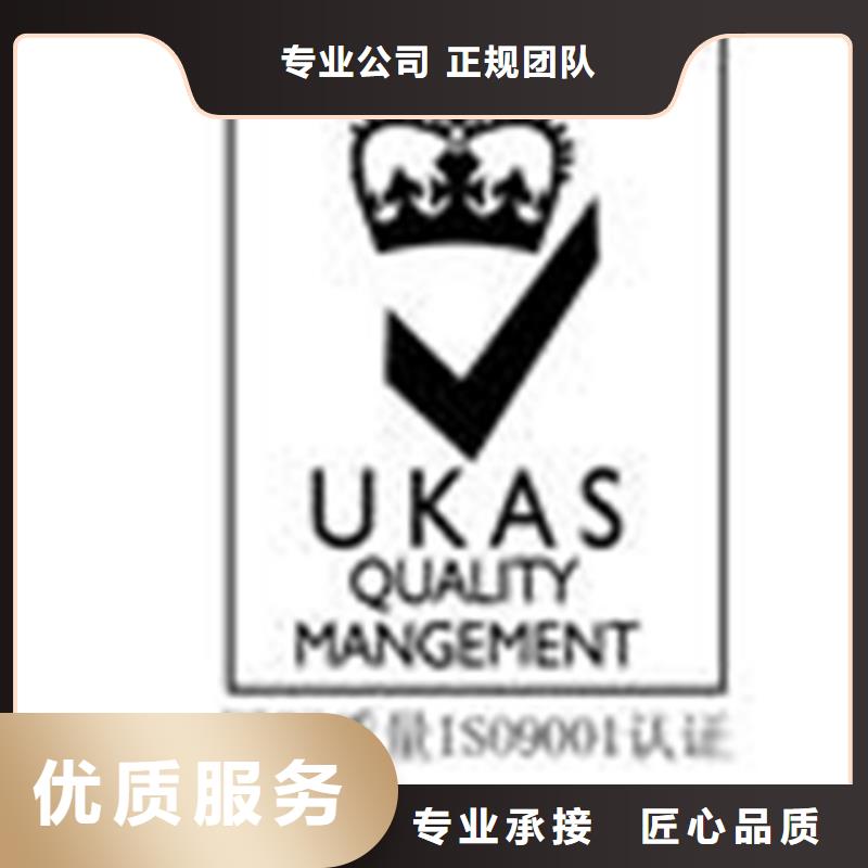 认证【ISO9001\ISO9000\ISO14001认证】技术比较好