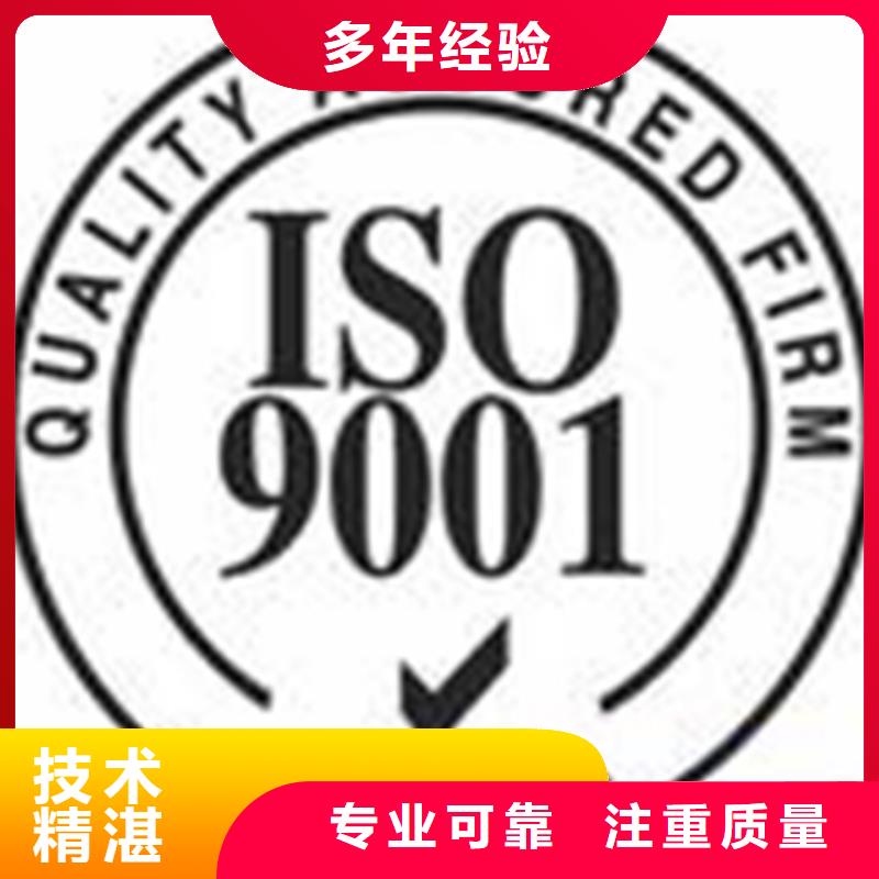 县ISO9000认证 费用快