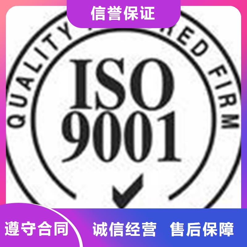 认证ISO9000认证诚信放心