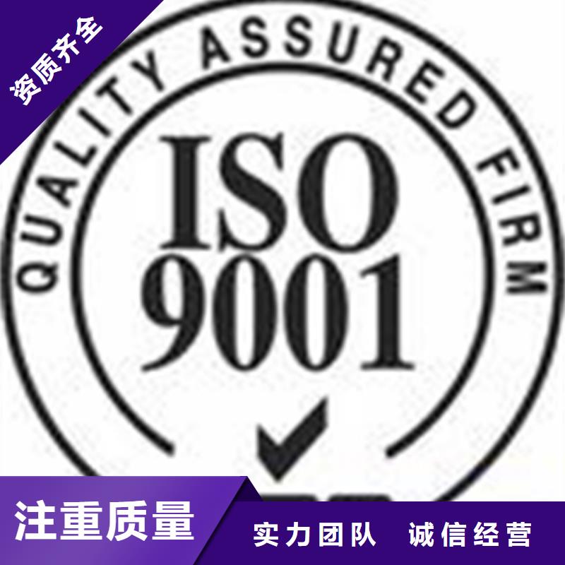 认证【ISO9001\ISO9000\ISO14001认证】欢迎合作