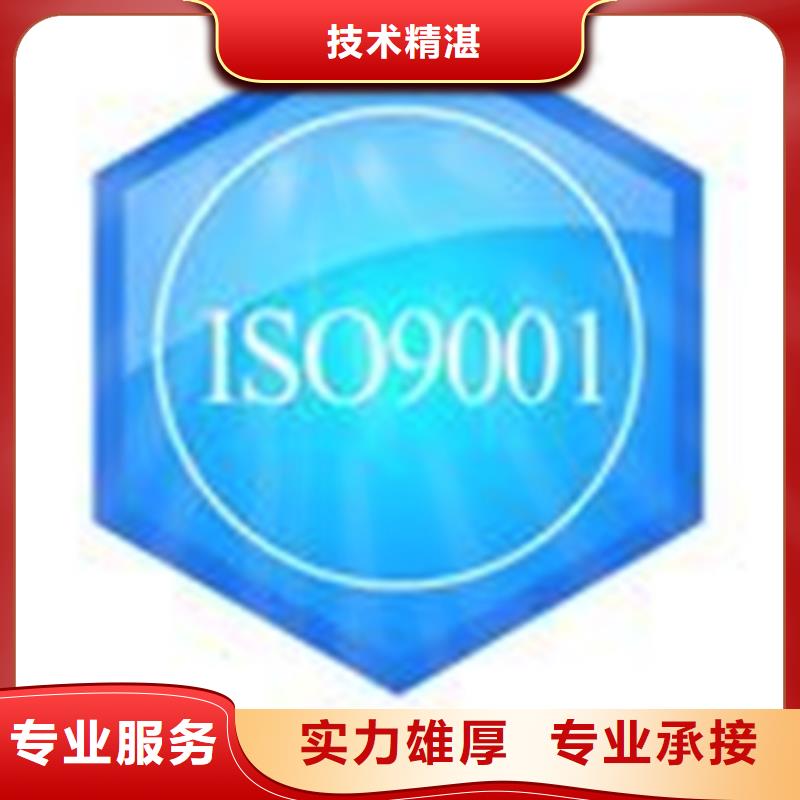 ISO9001认证公司优惠