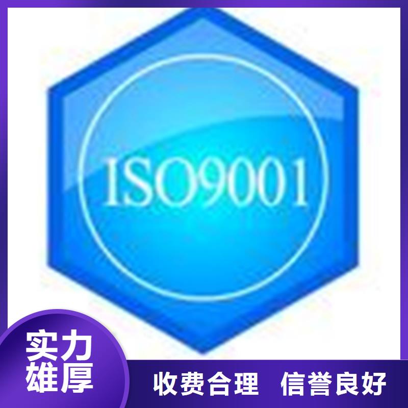 认证ISO9000认证价格低于同行