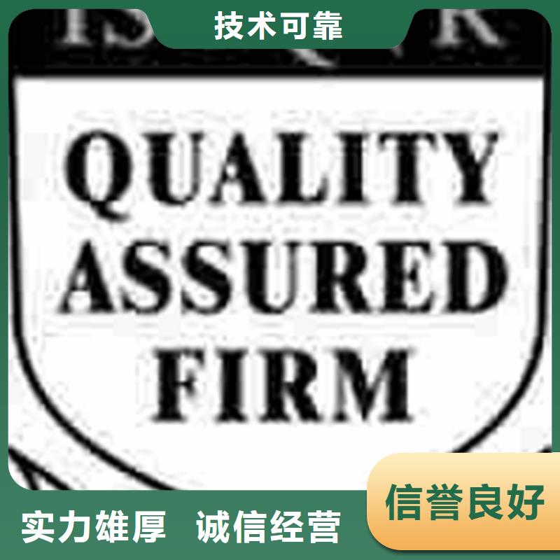 ISO9001认证 条件有哪些