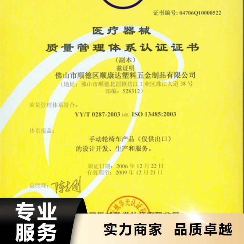 ISO9001认证 条件有哪些