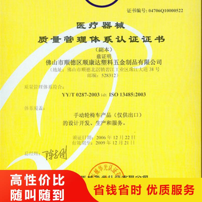 ISO9001体系认证百科