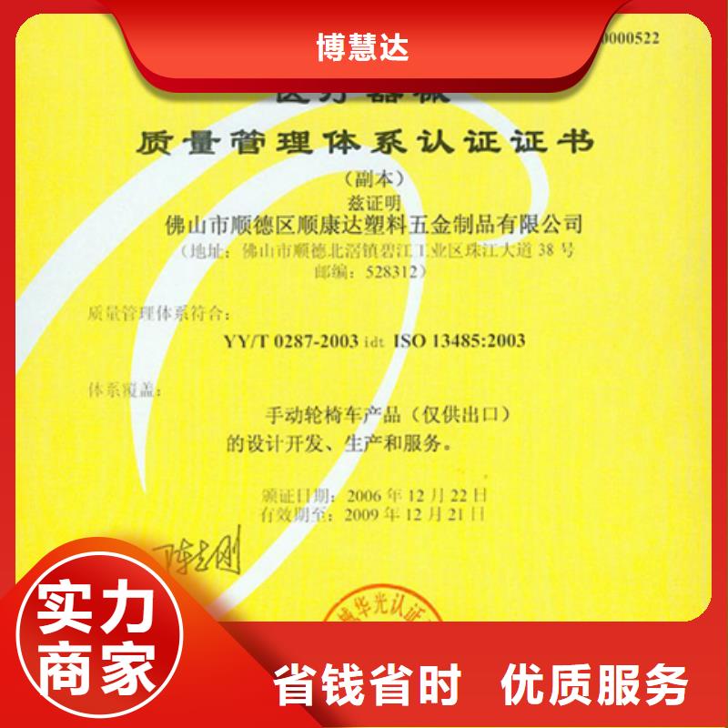 县ISO9000管理体系认证时间优惠