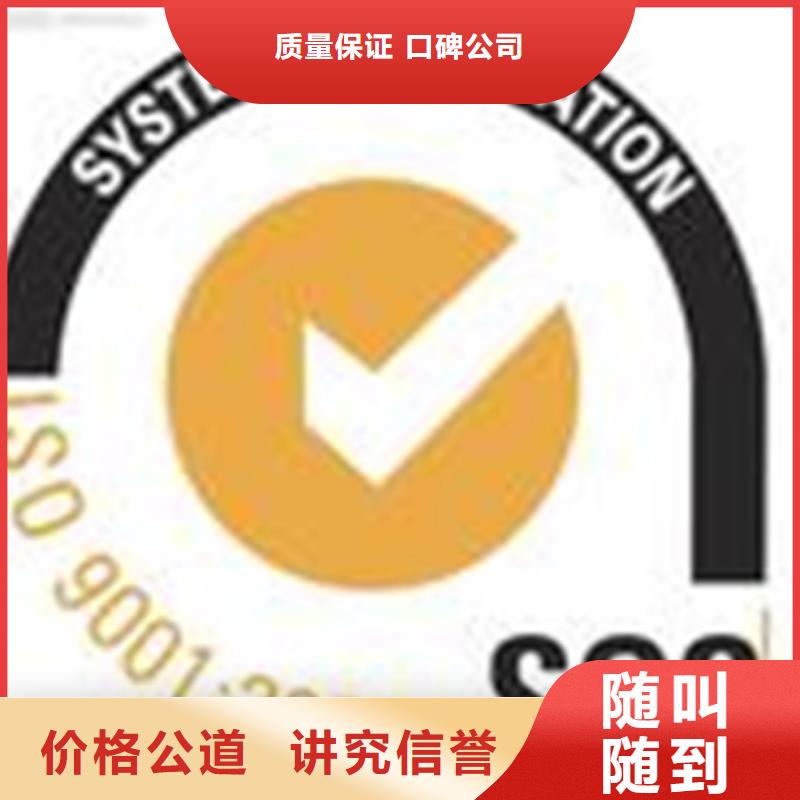 认证ISO9001\ISO9000\ISO14001认证实力强有保证