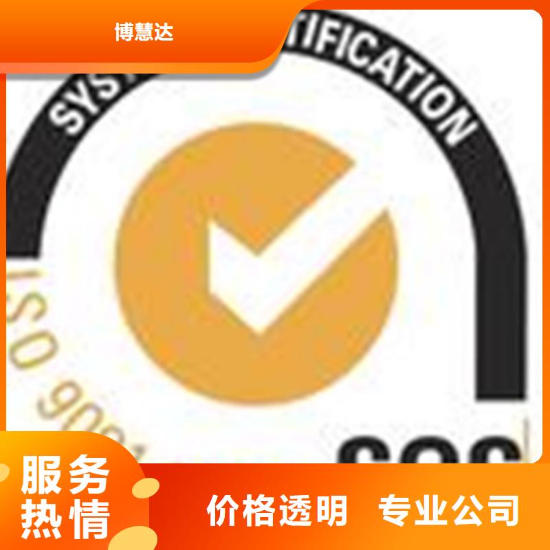 县ISO9000认证流程简单